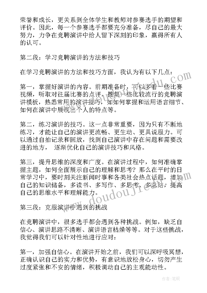 医院转隶护士演讲稿(模板9篇)