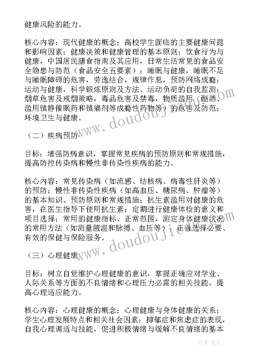 2023年全国健康学校创建方案(汇总5篇)