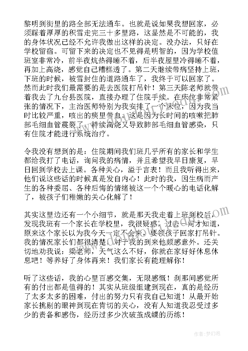 磨炼演讲稿(优质5篇)