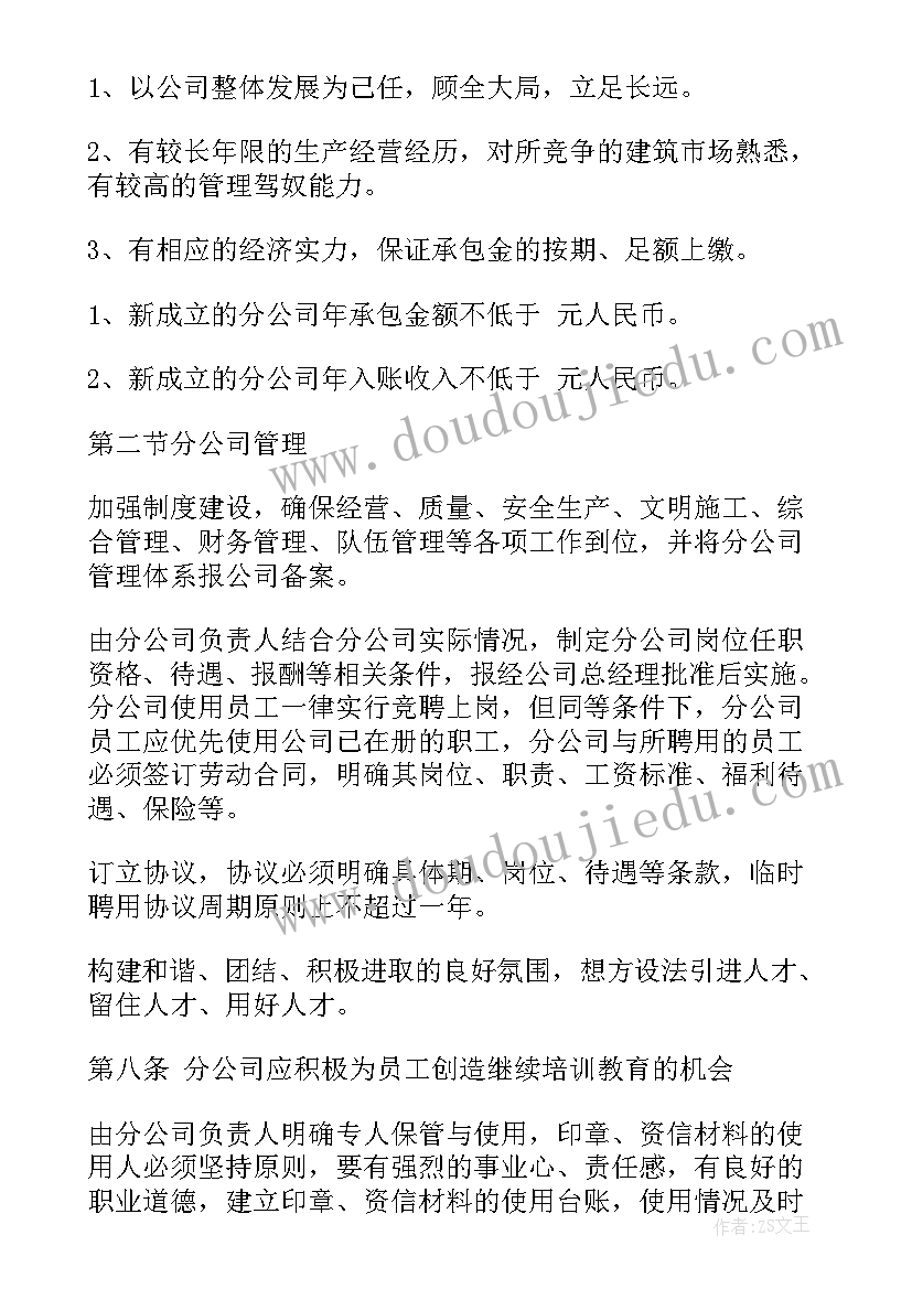 最新酒窖管理系统 物业公司人力管理方案(通用6篇)