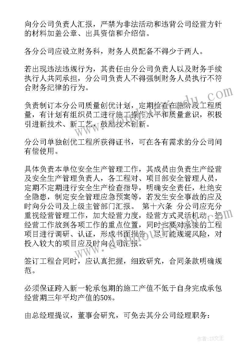 最新酒窖管理系统 物业公司人力管理方案(通用6篇)