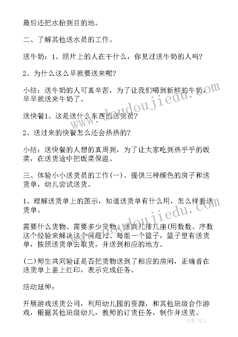 最新体育领域教育活动方案 幼儿园中班体育领域活动方案(汇总7篇)