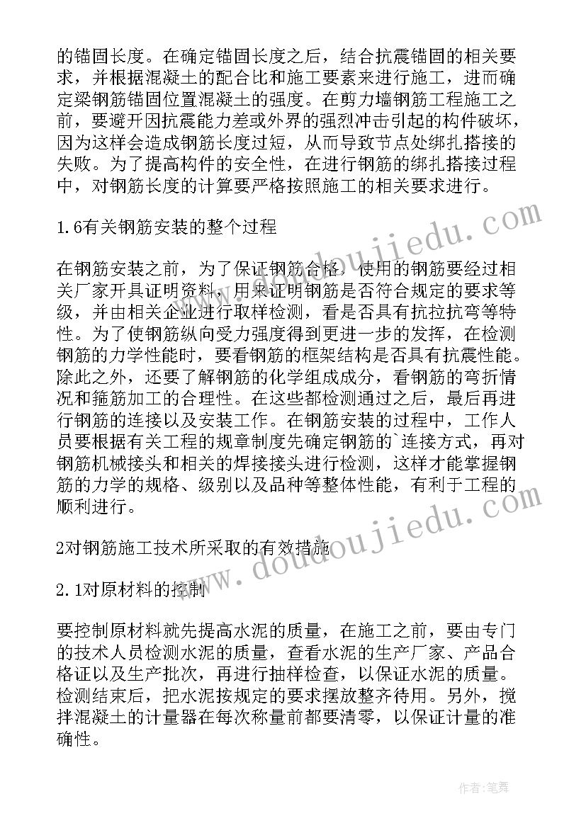 2023年建筑开洞符号 建筑工程钢筋施工方案编制要点有哪些(汇总5篇)