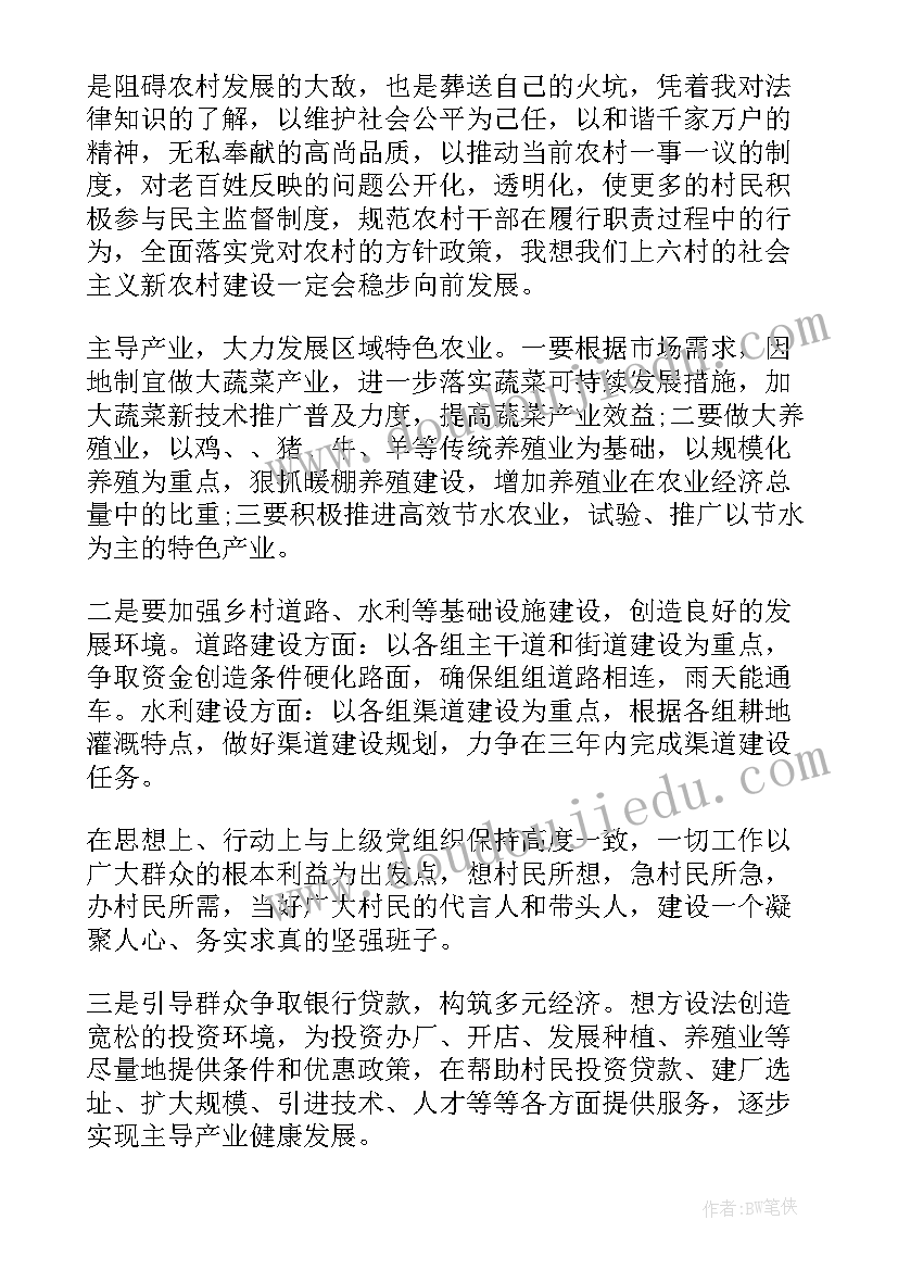 演讲稿有哪三种类型(精选5篇)