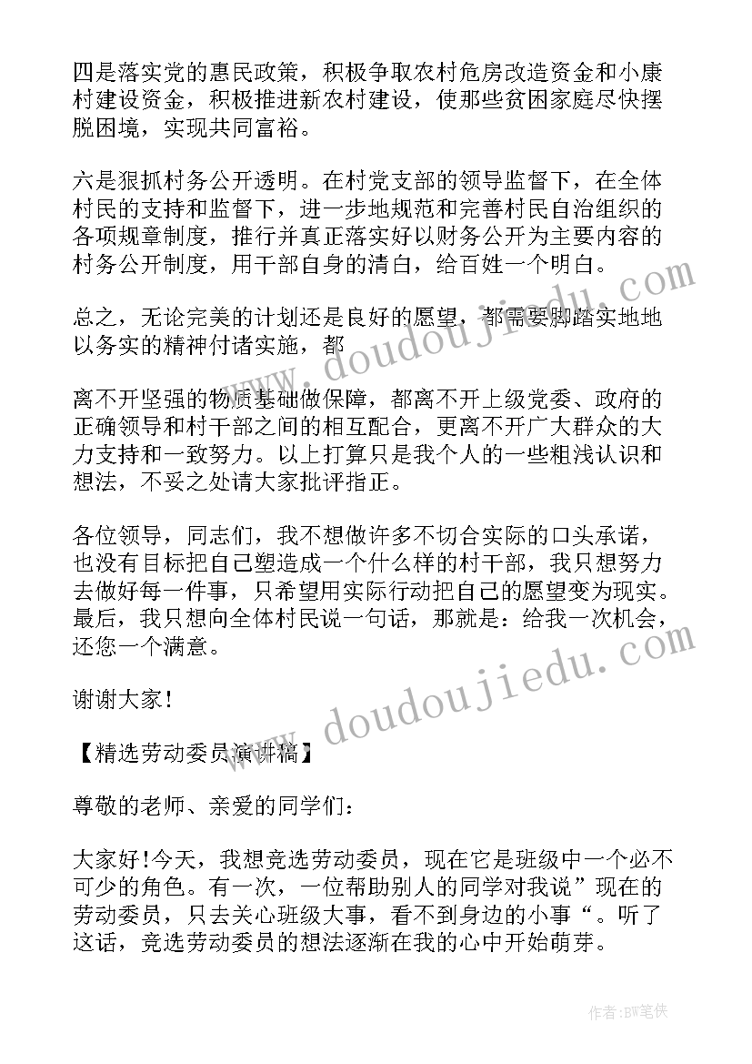 演讲稿有哪三种类型(精选5篇)