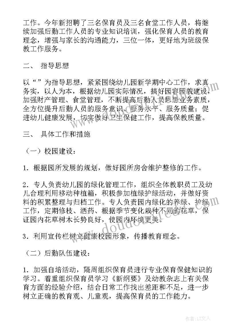 2023年工作计划细化(通用5篇)