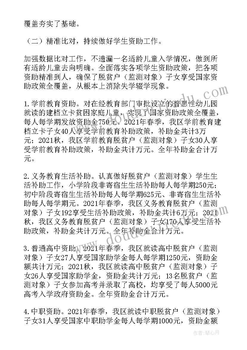 最新乡村振兴扶贫消费方案 乡村振兴扶贫项目方案(大全5篇)