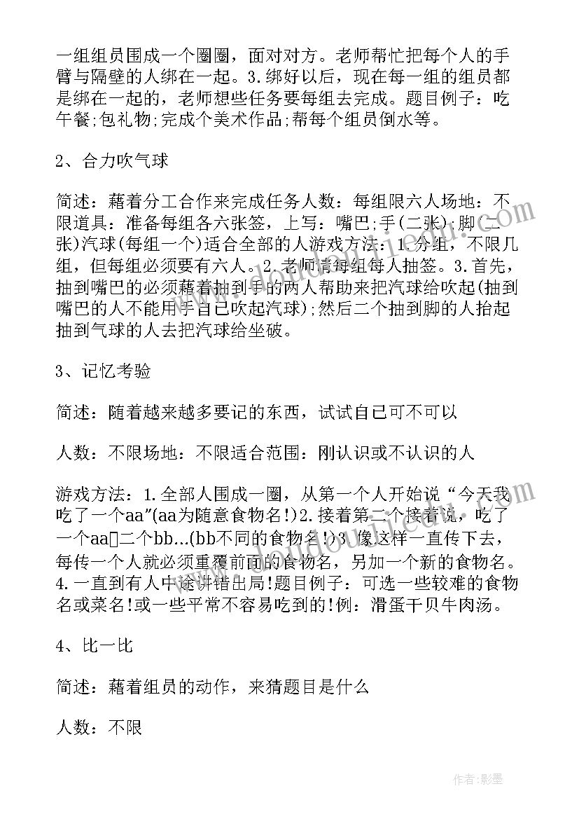 最新创意年会领导节目方案策划 年会创意节目剧本策划方案(优质5篇)