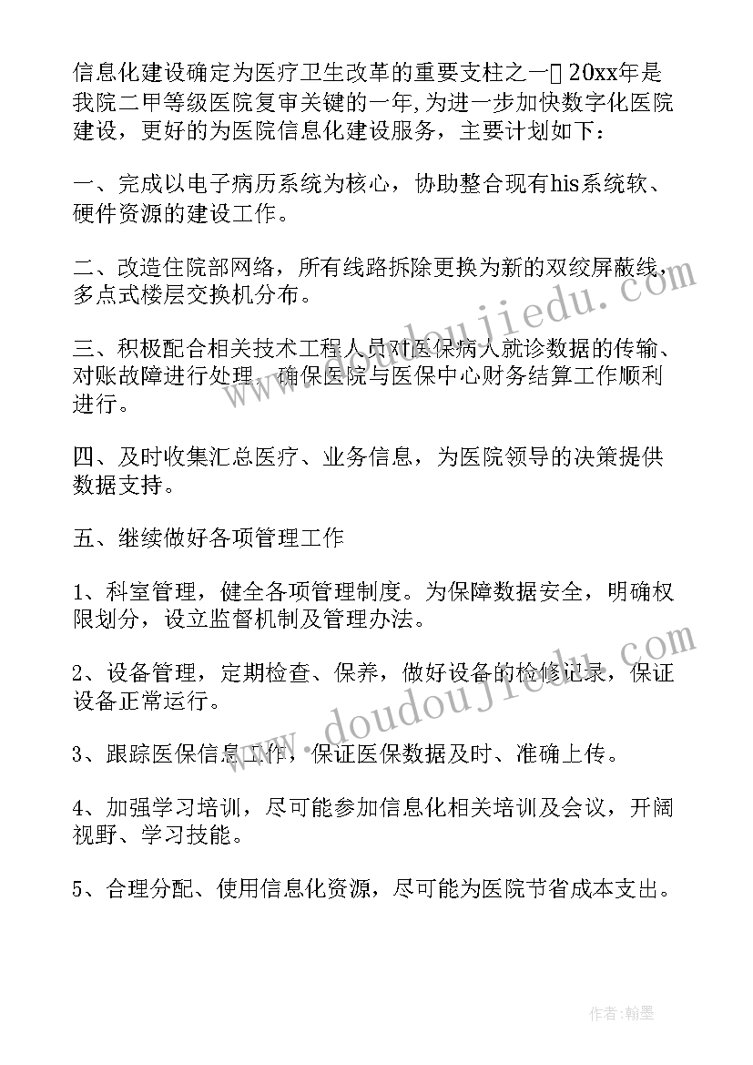 最新基层藏医医生工作总结 藏医药传承人工作计划(模板5篇)