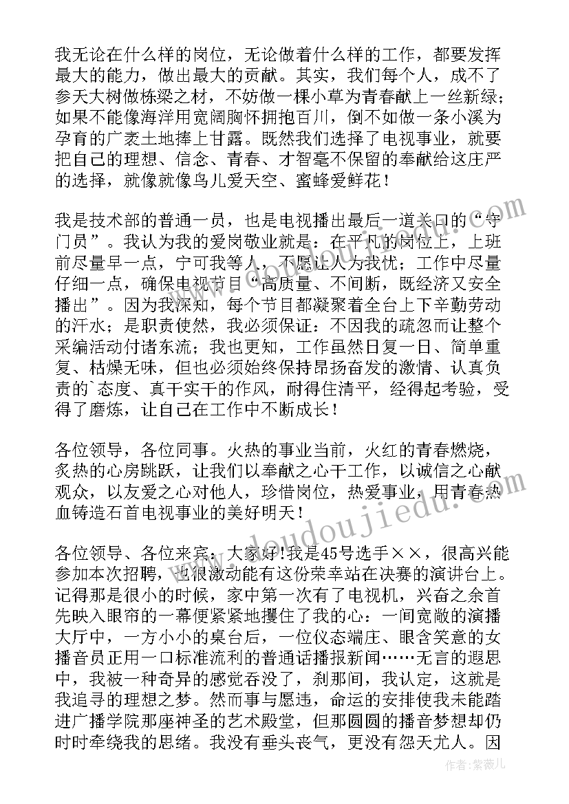 最新演说赢天下心得体会 学雷锋演讲稿演讲稿(通用9篇)