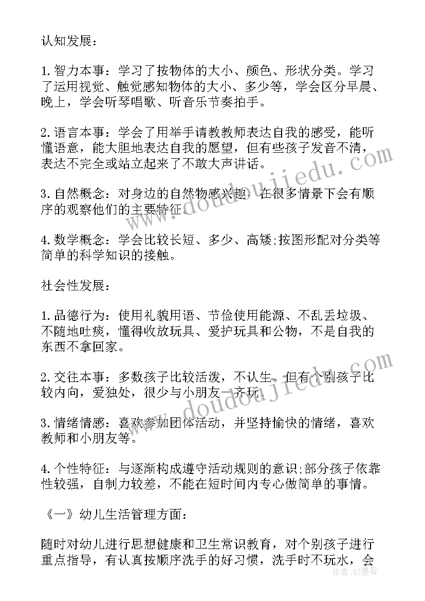 2023年学前教育计划书(精选10篇)