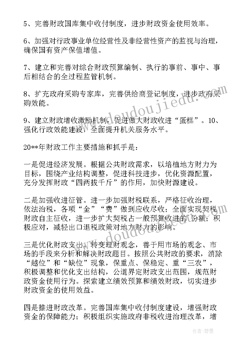 小学绿化设计方案 校园绿化设计方案(模板5篇)