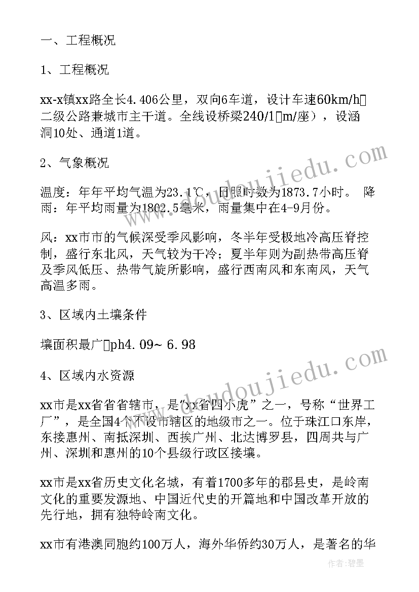 小学绿化设计方案 校园绿化设计方案(模板5篇)