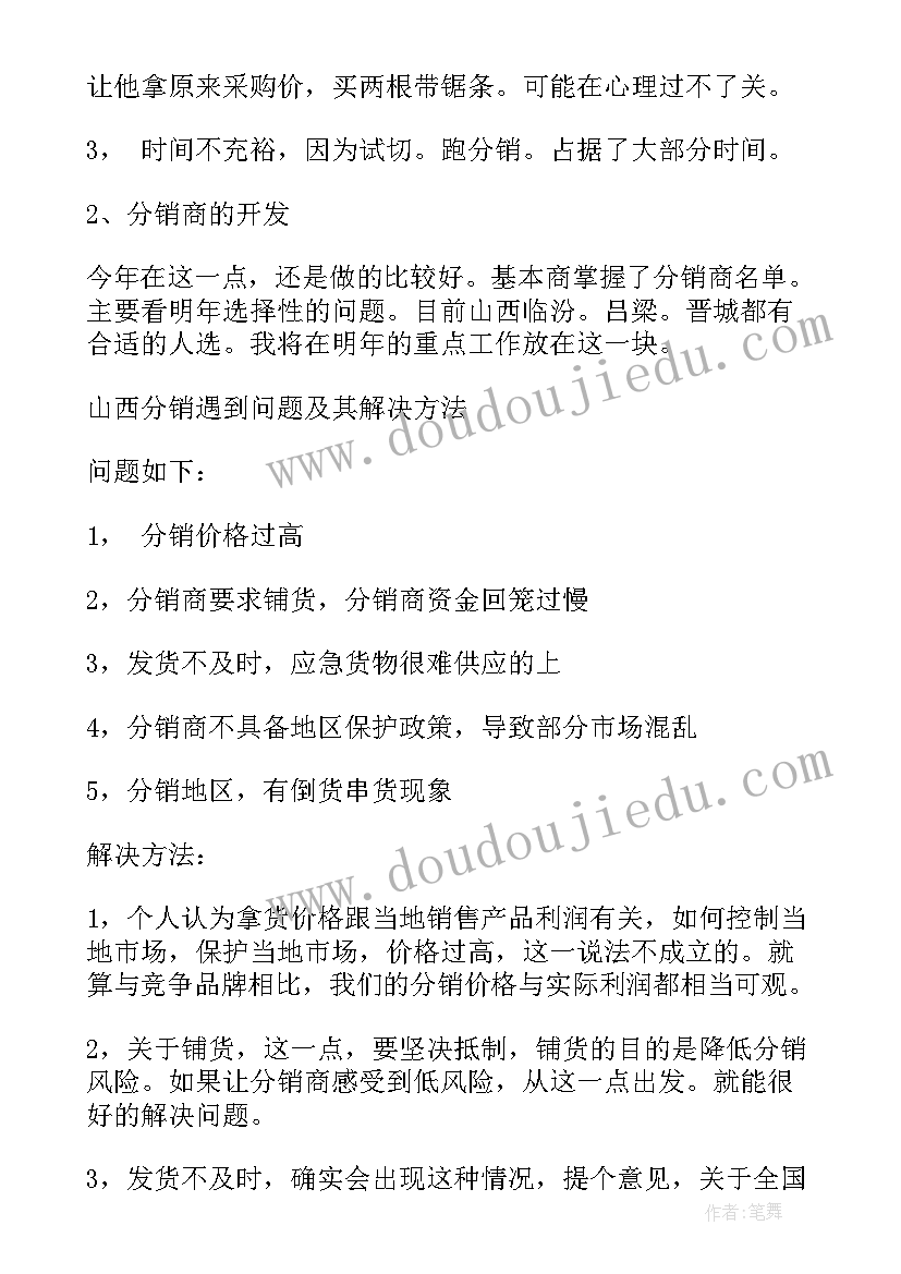 最新加薪工作小结 工作总结期待加薪(优秀5篇)