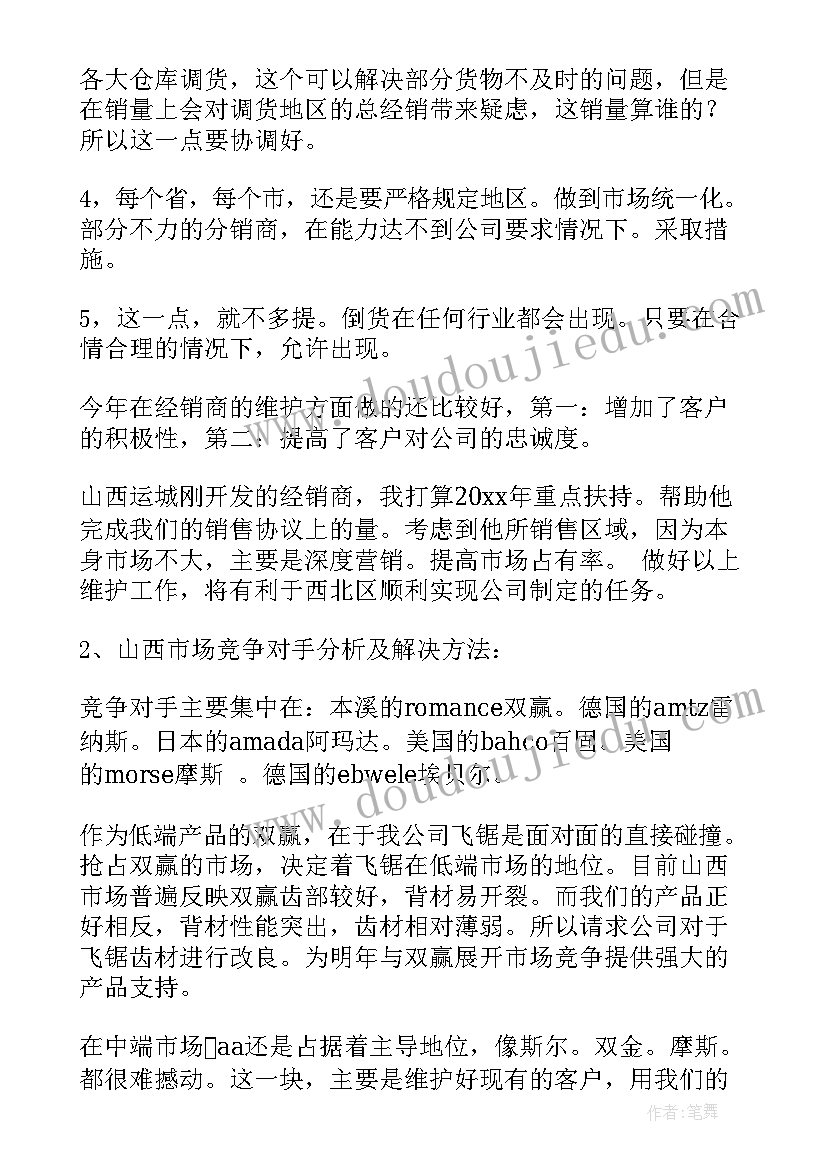 最新加薪工作小结 工作总结期待加薪(优秀5篇)