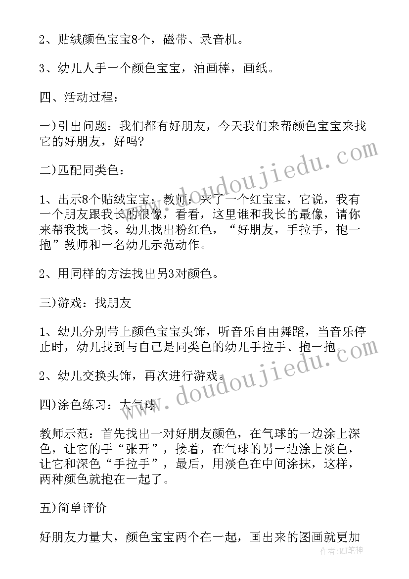 2023年幼儿园冰雪活动策划方案 幼儿园冰雪活动方案(汇总6篇)