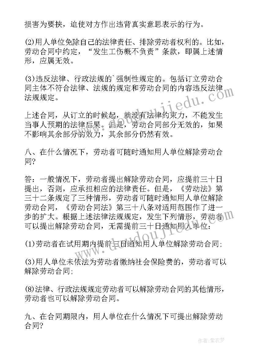 最新签合同过程 劳动合同全过程维权指南(大全5篇)