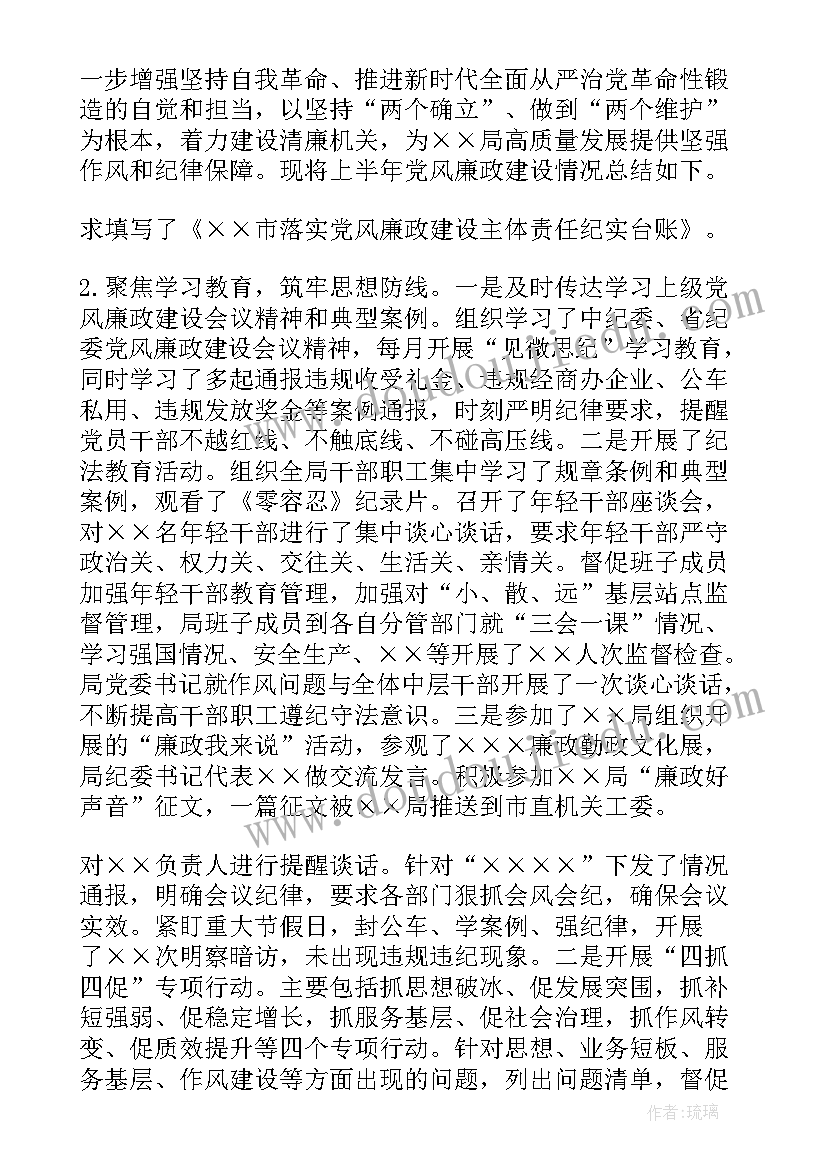 2023年守底线心得(优质5篇)