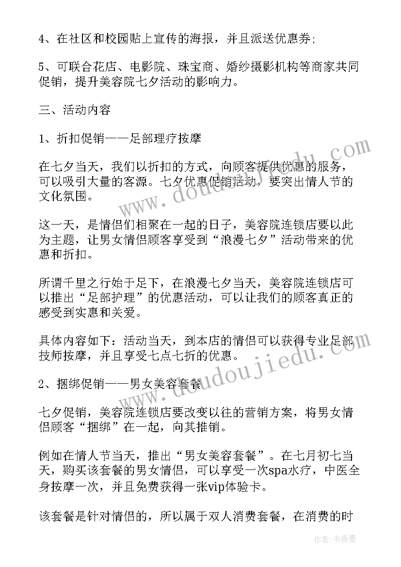 民俗活动项目 民俗宣传活动心得体会(优秀6篇)