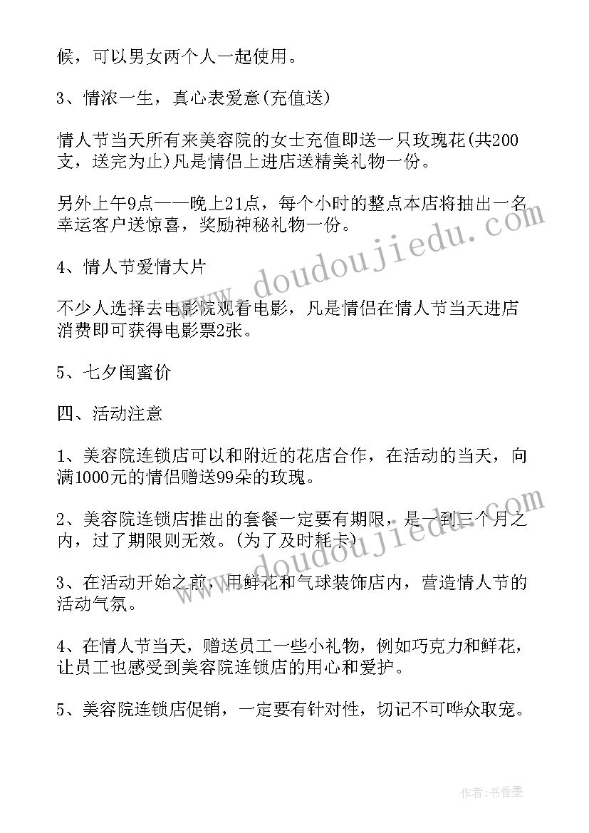 民俗活动项目 民俗宣传活动心得体会(优秀6篇)