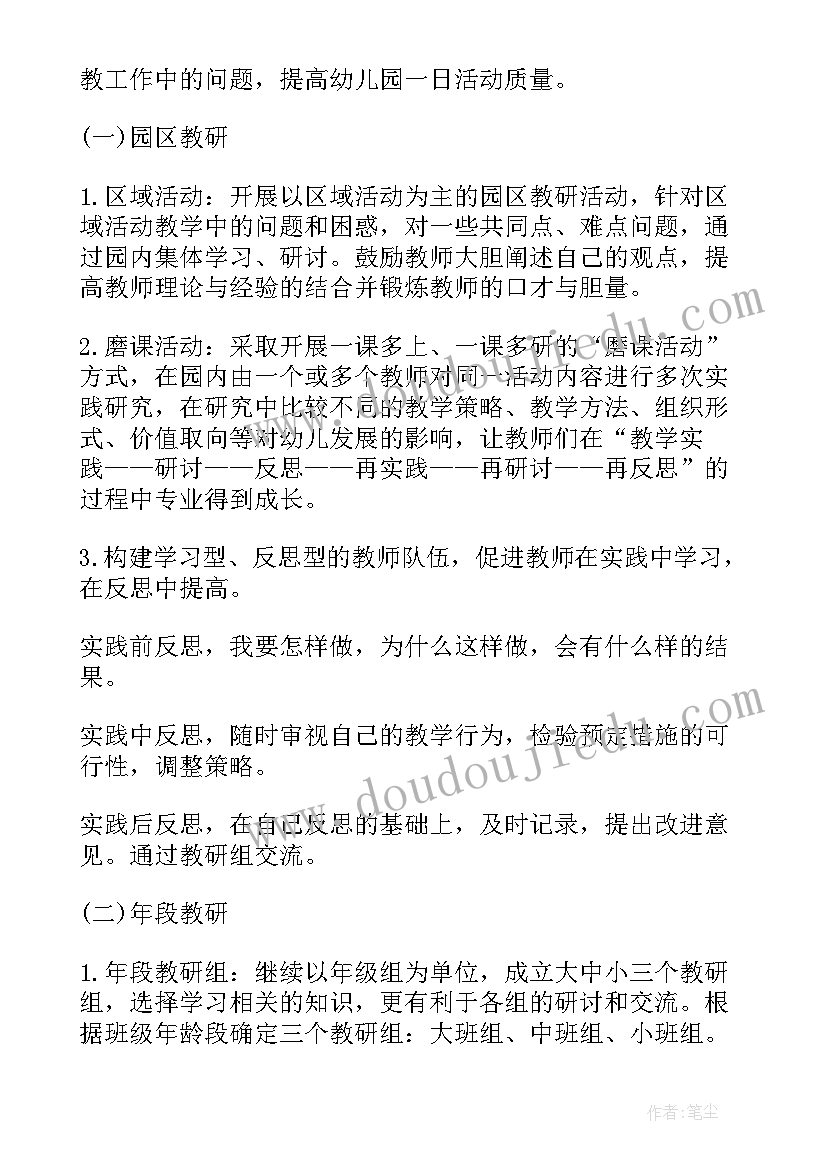 编程猫教学计划 幼儿编程老师工作计划中班(优秀5篇)