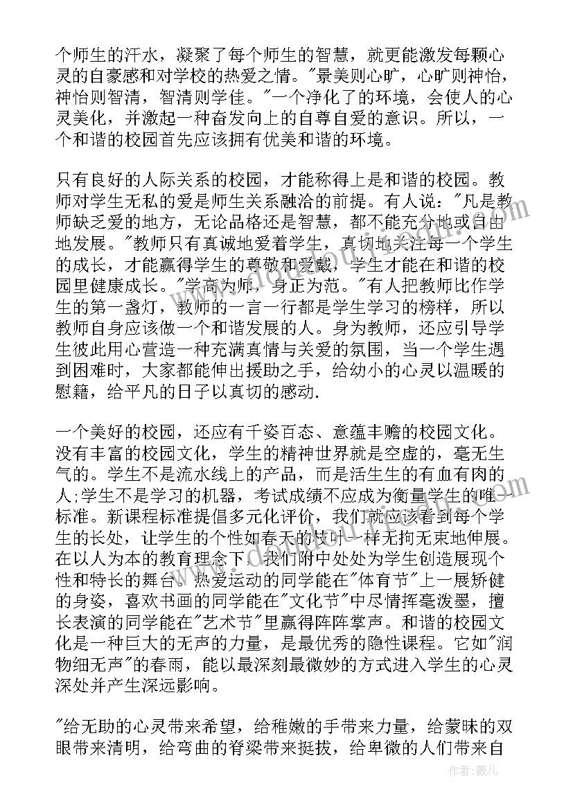 2023年鬼与神演讲稿 校园演讲稿演讲稿(实用5篇)