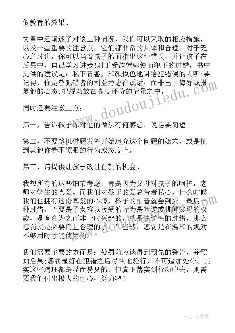 放下读后感林清玄(模板5篇)