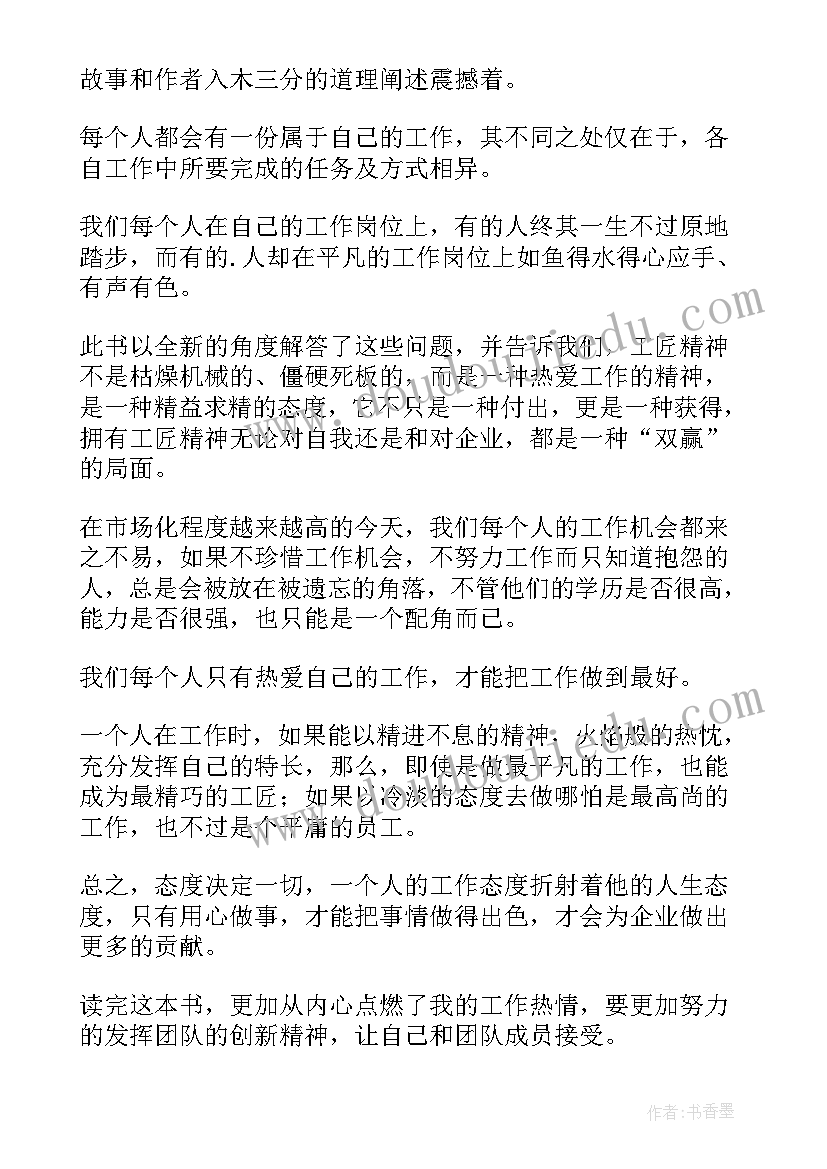 二七精神感悟(优质6篇)