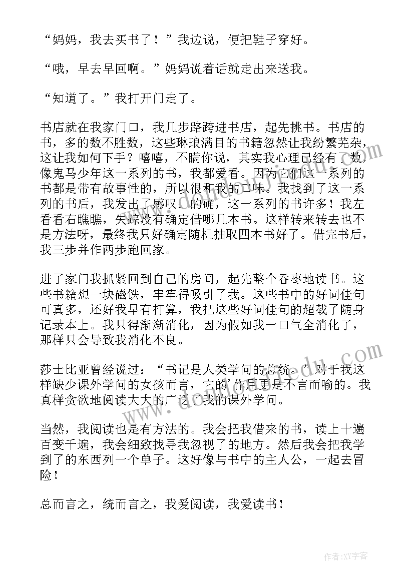 最新读书目读后感(模板10篇)