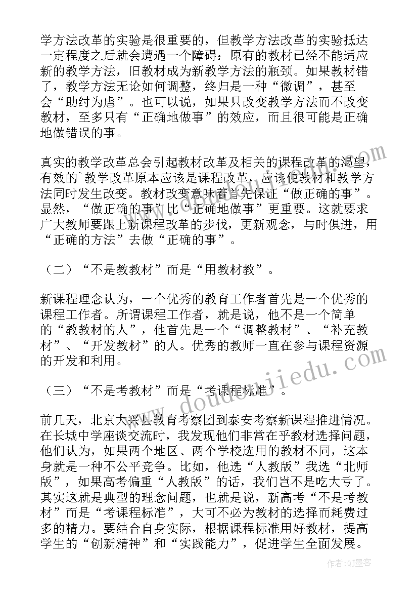 智慧课堂听后感 智慧之花读后感(实用8篇)