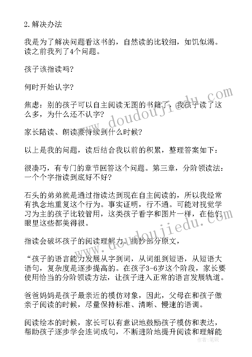 2023年阅读秘密读后感 阅读宝葫芦的秘密读后感初中(模板5篇)