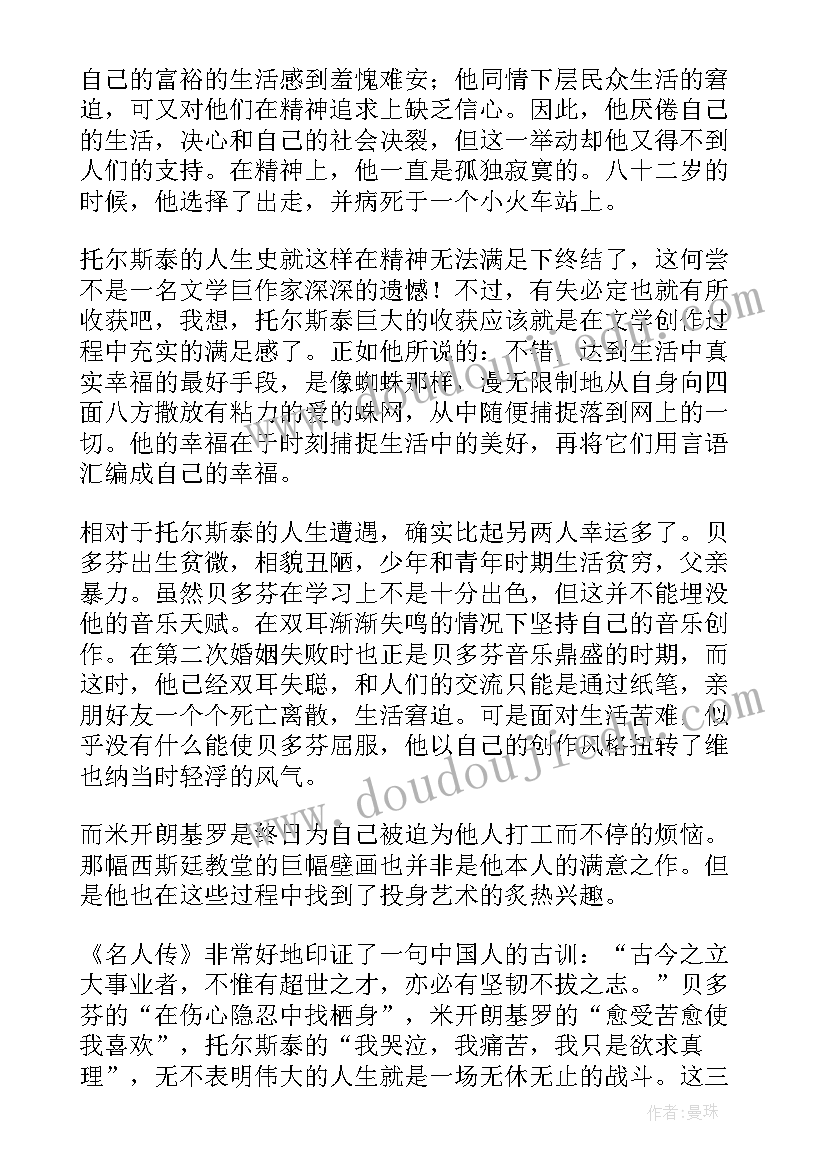 最新读后感的感想(优质9篇)