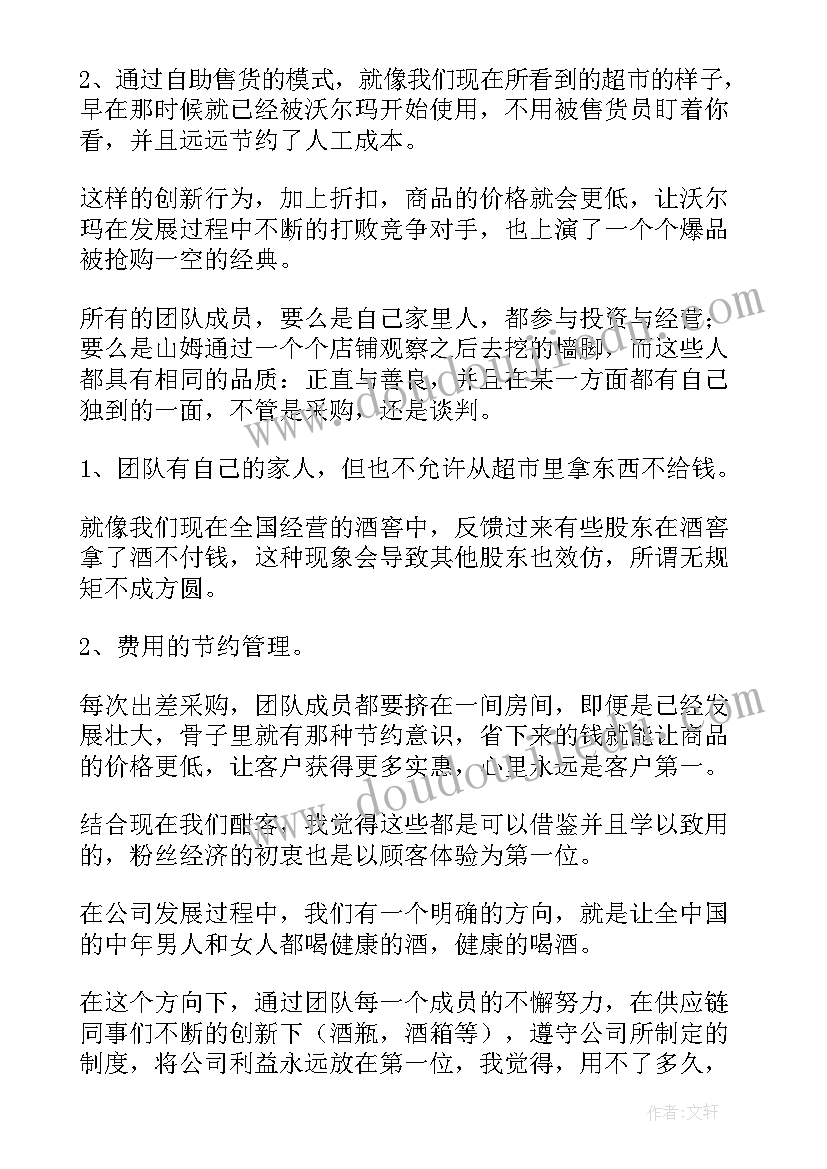 最新美国的读后感 富甲美国读后感(实用9篇)