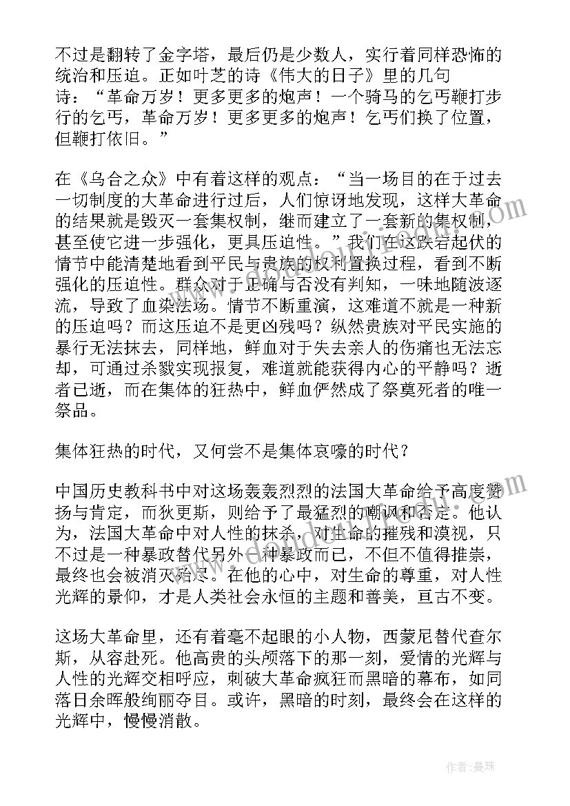 2023年家的读后感 昆虫记第三章节读后感(模板6篇)