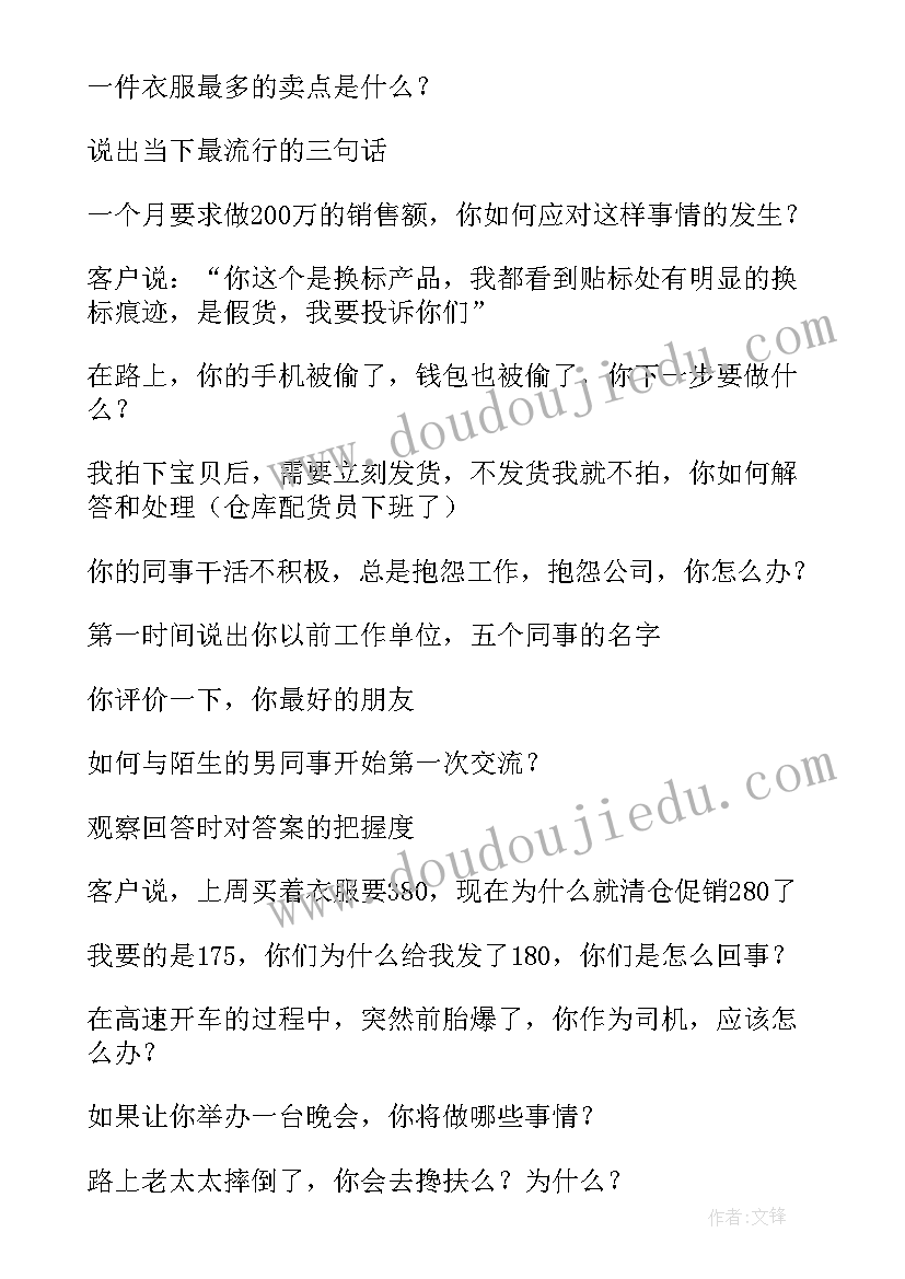 最新电商运营方案思维导图 兴趣电商运营方案(通用5篇)