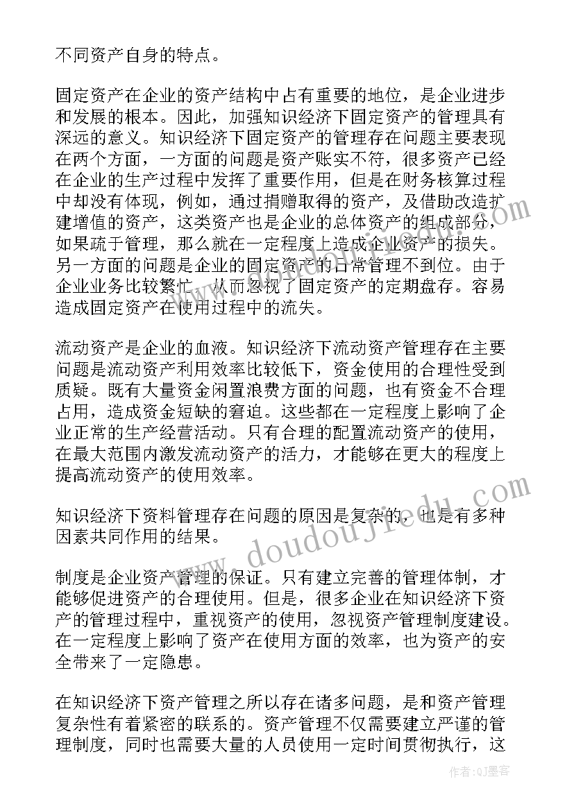 最新资产配置方案 资产配置审核方案(优质5篇)