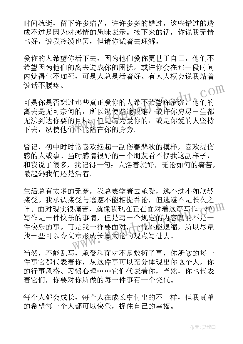 最新读后感的英文说 英文名着读后感(大全5篇)