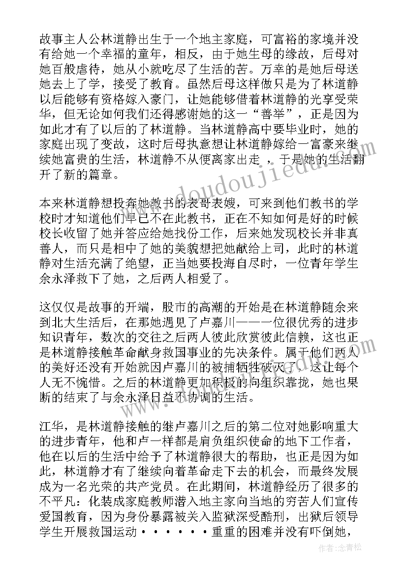 2023年山之歌散文诗(优质6篇)