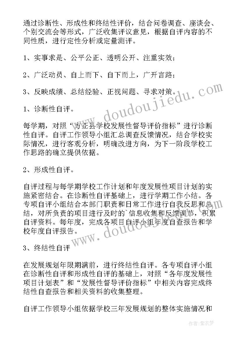 2023年农村人居环境整治督导方案(模板8篇)