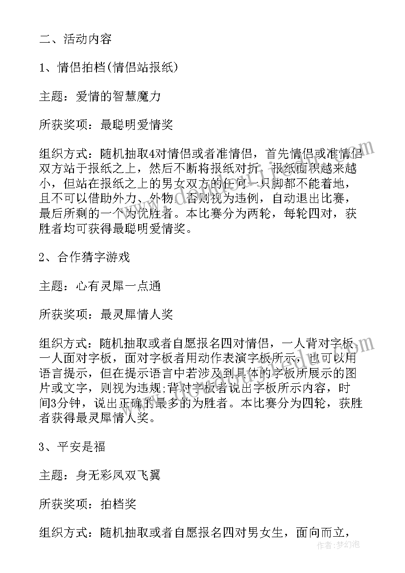 最新艺术培训机构招生活动方案(通用6篇)