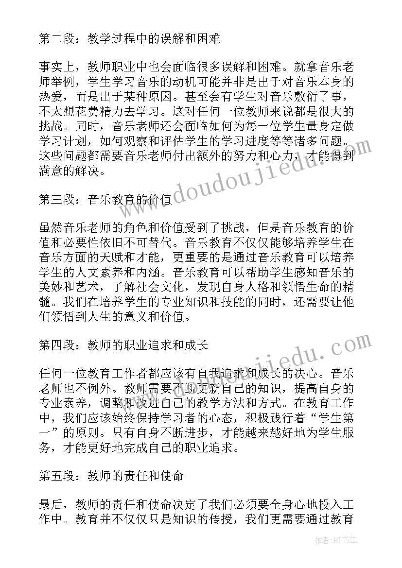 老师老师读后感(汇总5篇)