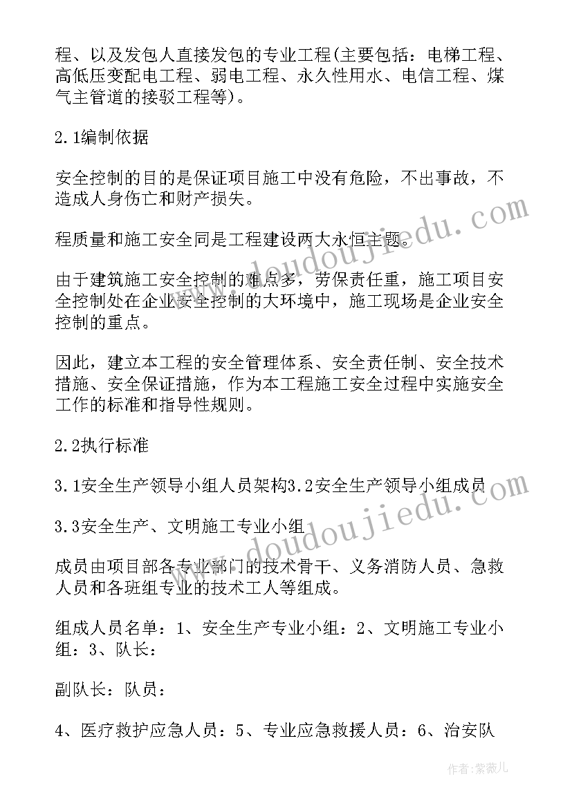 夜间施工安全专项方案(优秀10篇)