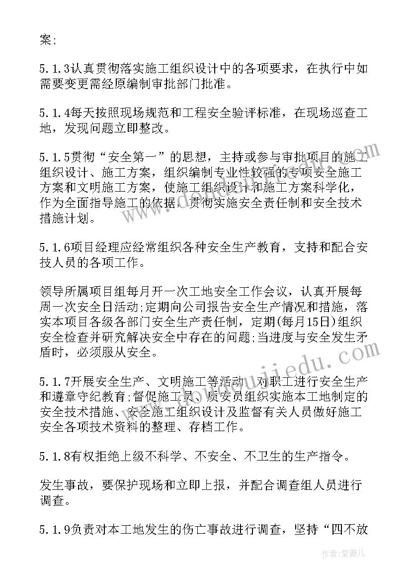 夜间施工安全专项方案(优秀10篇)