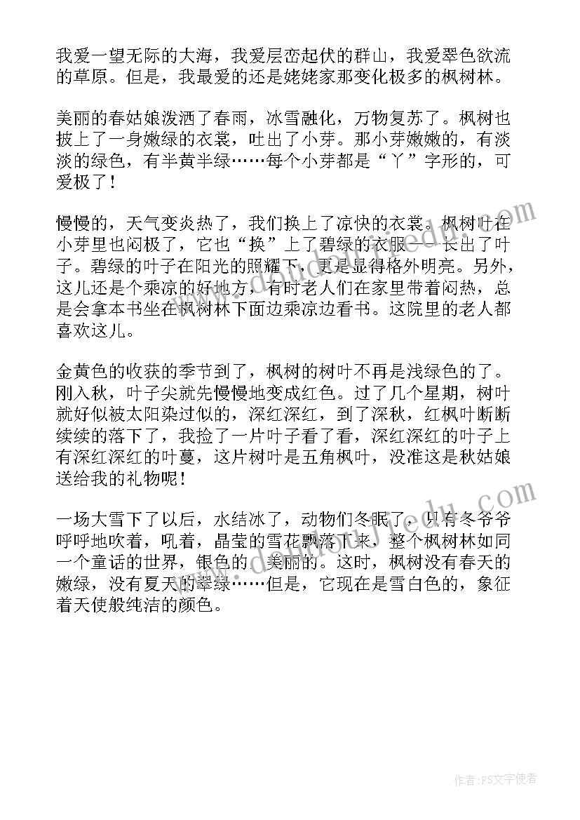 最新湖树山教案(大全5篇)