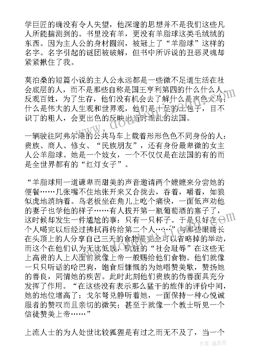 2023年故事内容加读后感(模板5篇)