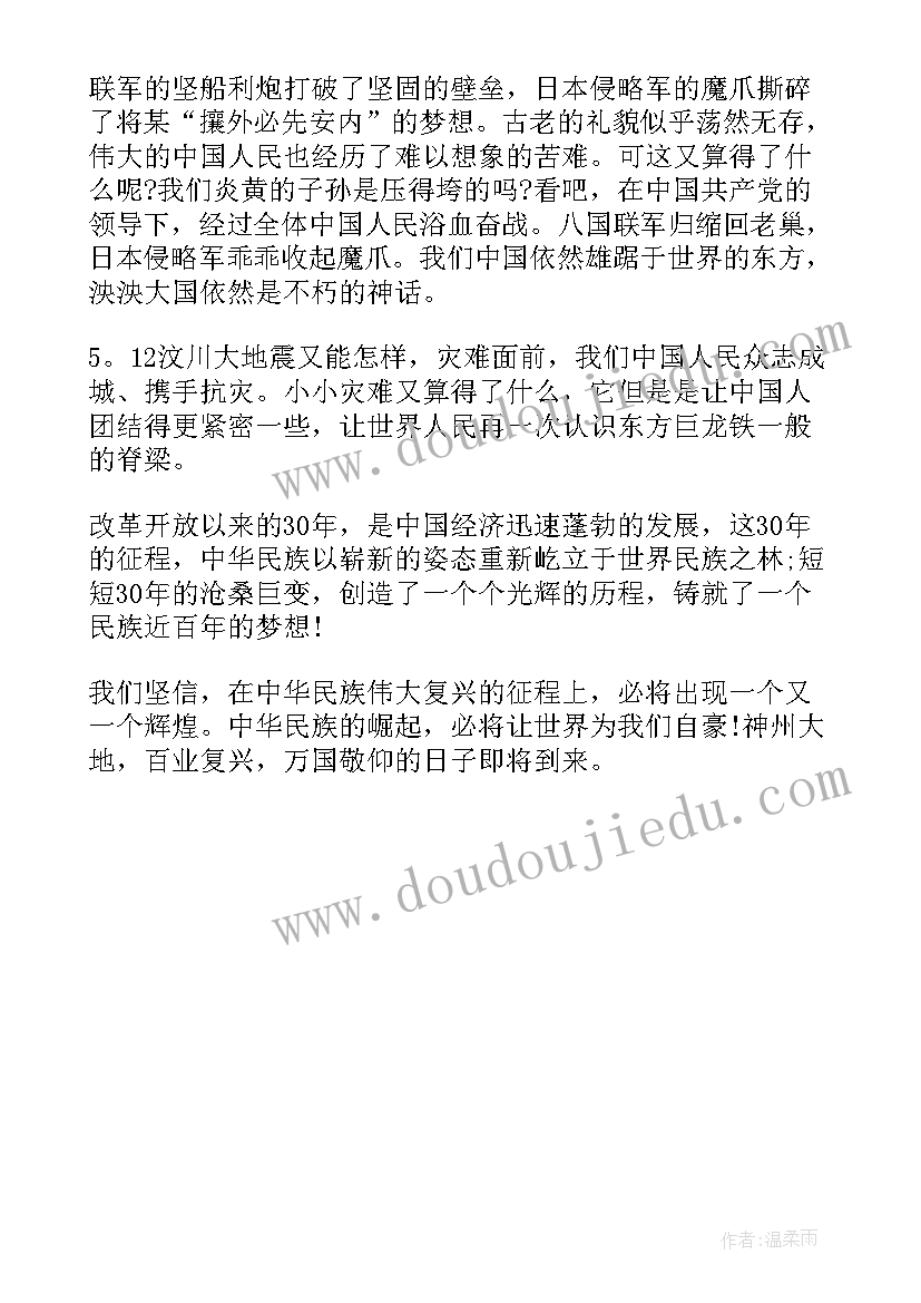 2023年故事内容加读后感(模板5篇)