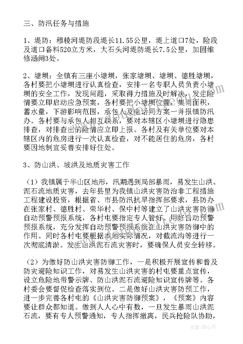 防洪防汛方案是否需要资质(汇总8篇)