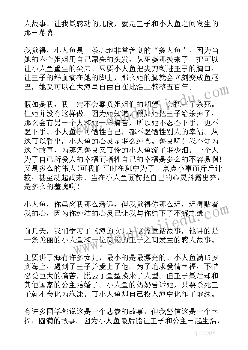 四百字的读后感 哈姆雷特读后感四百字(优质9篇)