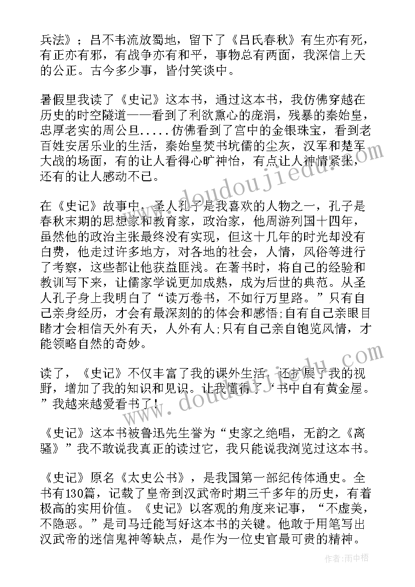 勾践剑反映了当时怎样的社会状况 史记越王勾践读后感(汇总5篇)