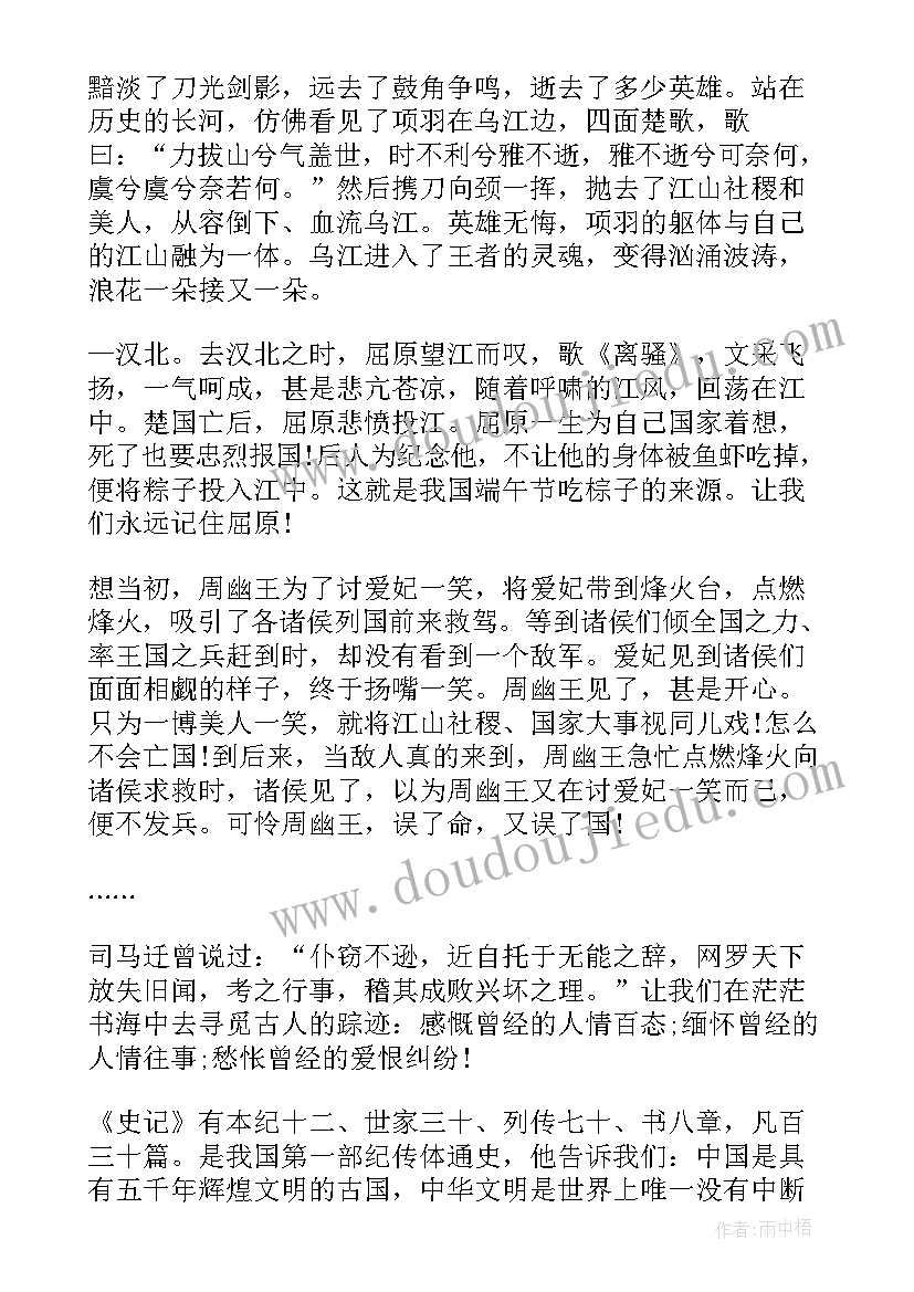 勾践剑反映了当时怎样的社会状况 史记越王勾践读后感(汇总5篇)